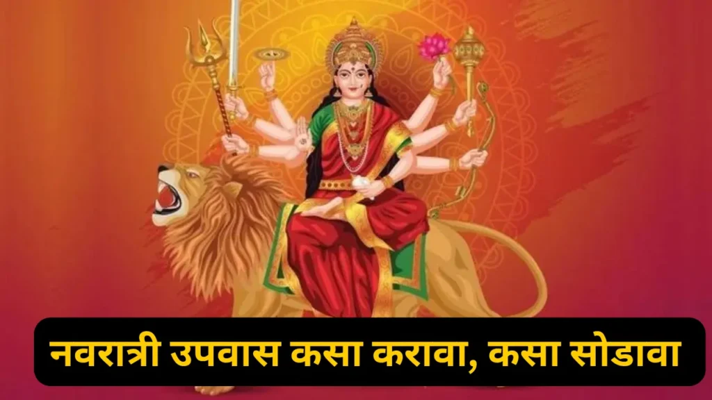 Navratri Upvas 2024