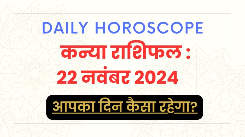 Mesh Rashi 22 November 2024