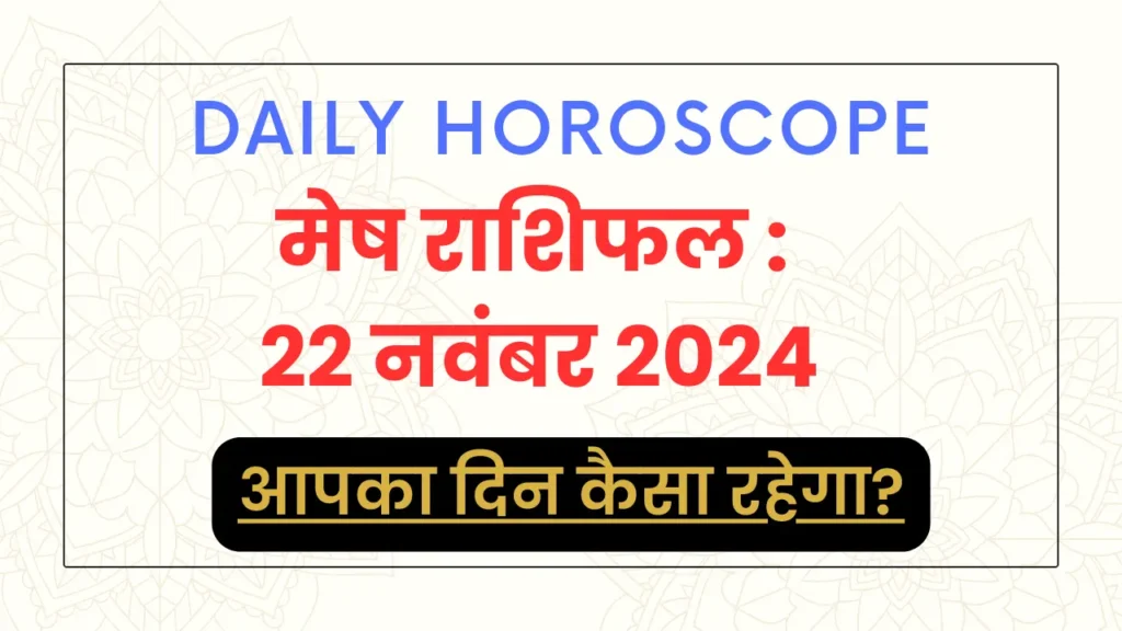 Mesh Rashi 22 November 2024