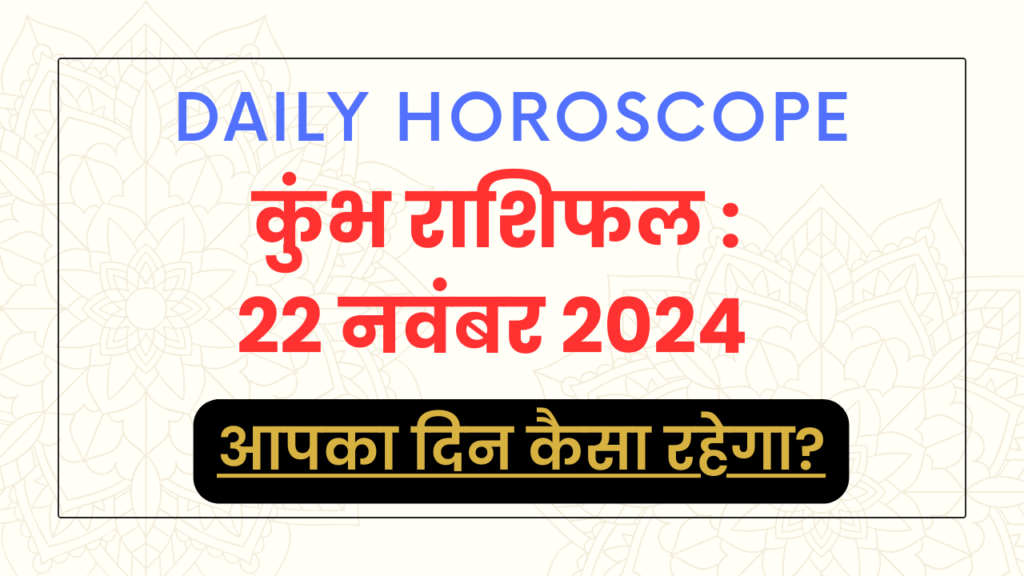 कुंभ